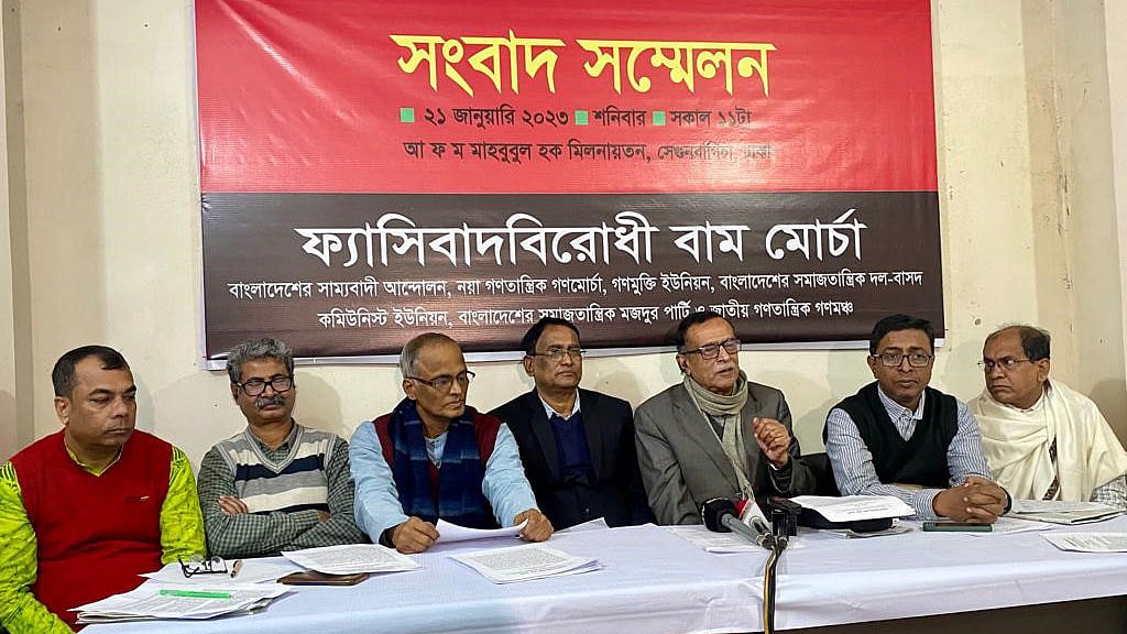 বাম অঙ্গনে নতুন মোর্চা