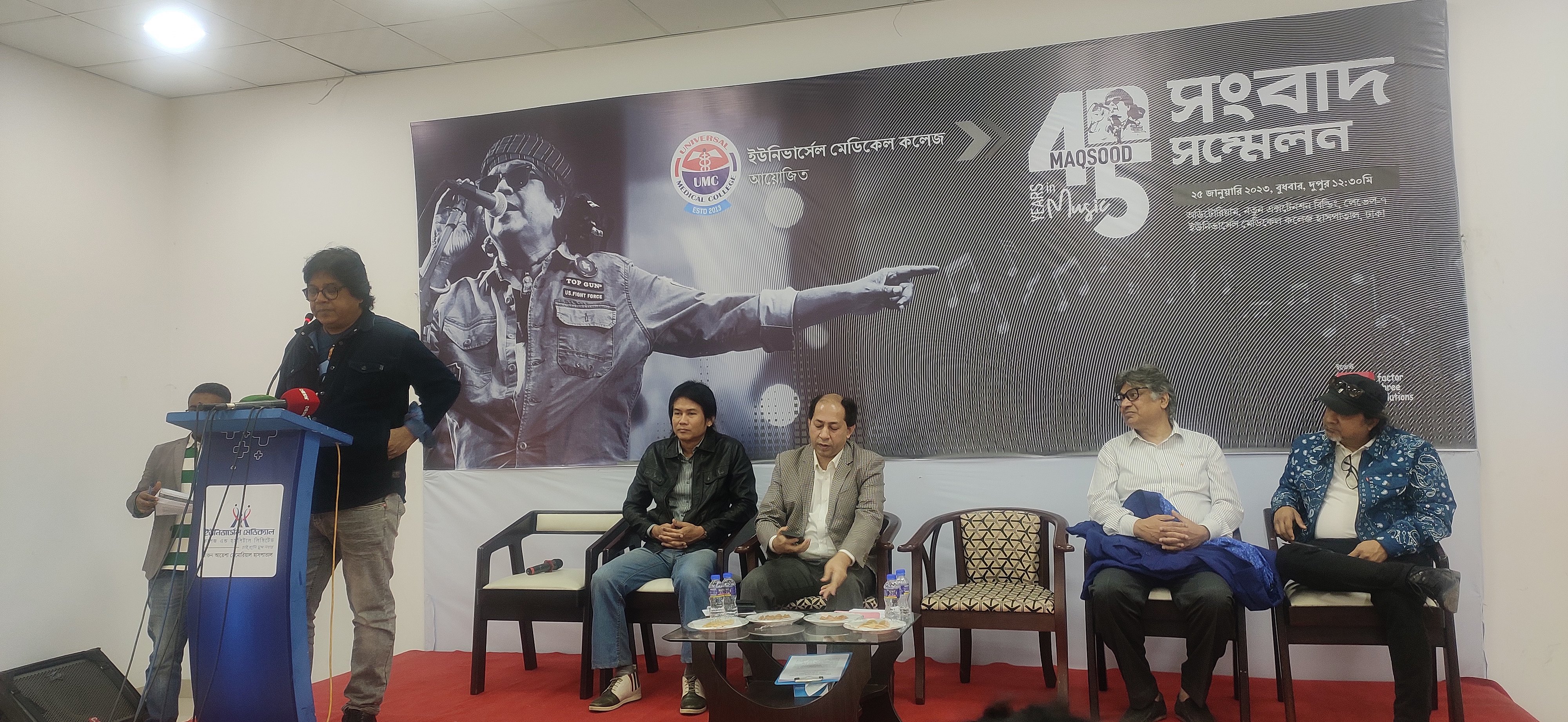 সংগীতে মাকসুদের ৪৫ বছর উদযাপনে কনসার্ট আয়োজন