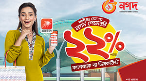 বাণিজ্য মেলায় ‘নগদে’ কেনাকাটায় মিলছে ছাড়