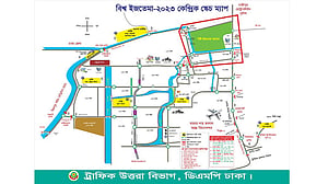 ইজতেমা: গাড়ি রাখা যাবে যেখানে, চলতে হবে যে পথে