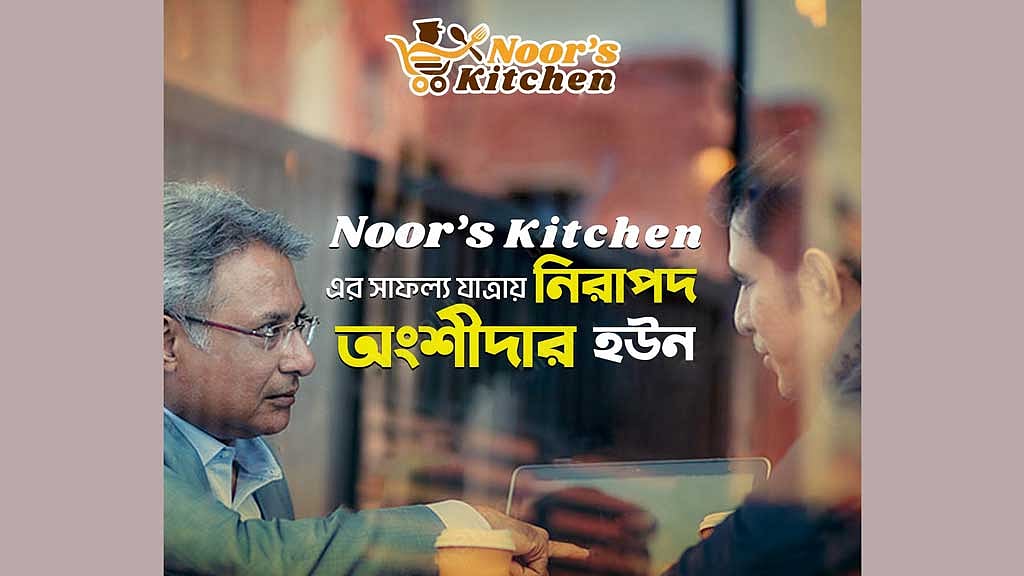 ফেইসবুকে লোভনীয় বিনিয়োগের ‘ফাঁদ’