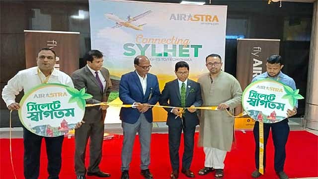ঢাকা-সিলেট ফ্লাইট পরিচালনা শুরু করেছে ‘এয়ার অ্যাস্ট্রা’