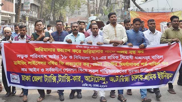 চালকদের ঘাতক তকমা দিয়ে চলছে ‘এনজিও ব্যবসা’ : অটোরিকশা ইউনিয়ন