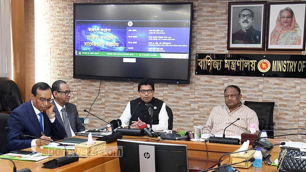 ই-কমার্স নিয়ে অভিযোগ জানানো যাবে ‘সিসিএমএস’ প্ল্যাটফর্মে