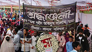 শহীদ সালামের বাড়ি সালামনগরের মিনারে শ্রদ্ধাঞ্জলি