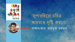 ‘সুপারহিরো চরিত্র আমরাও সৃষ্টি করবো’