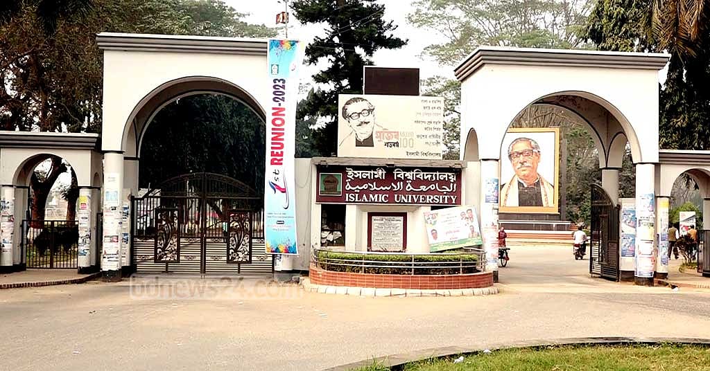 ইবির অডিও কাণ্ড: উপাচার্যের ব্যক্তিগত সহকারীকে অব্যাহতি