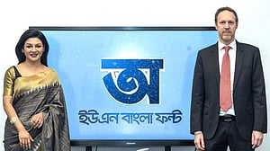 জাতিসংঘের বাংলা ফন্ট ইউনিকোডে