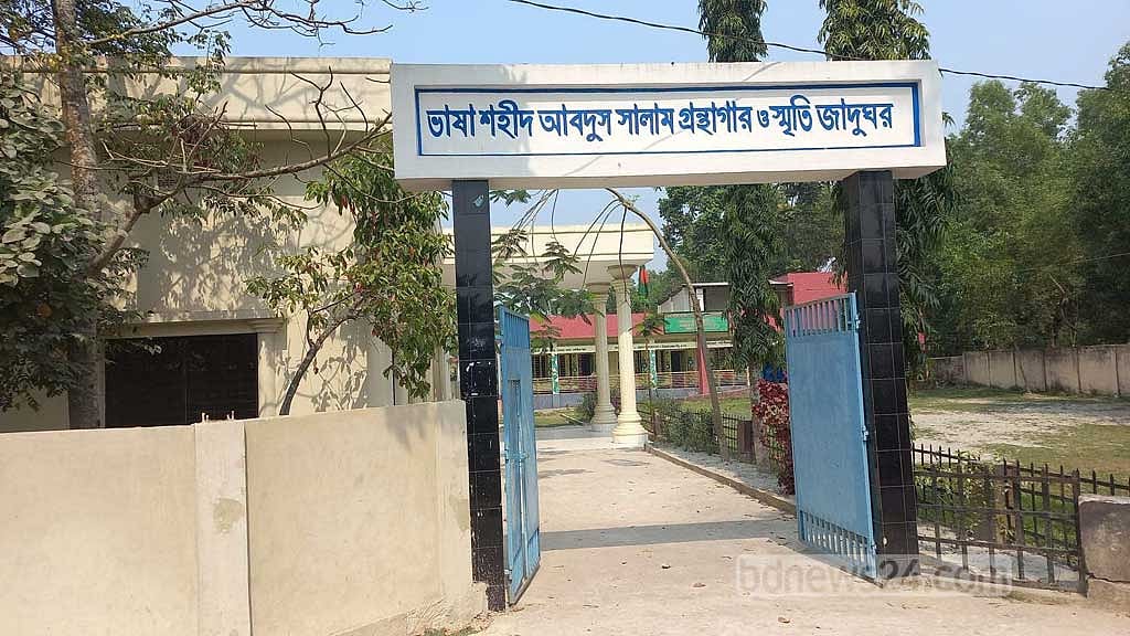 ভাষা শহীদ আবদুস সালাম পাঠাগারে সবই আছে, শুধু পাঠক নেই