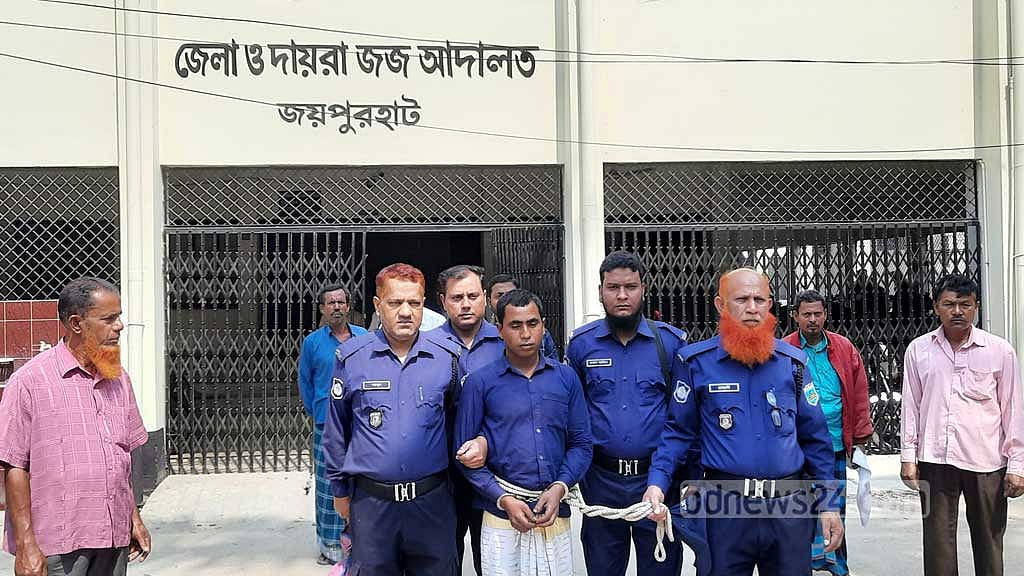 জয়পুরহাটের অন্তঃসত্ত্বা স্ত্রীকে হত্যায় যুবকের মৃত্যুদণ্ড