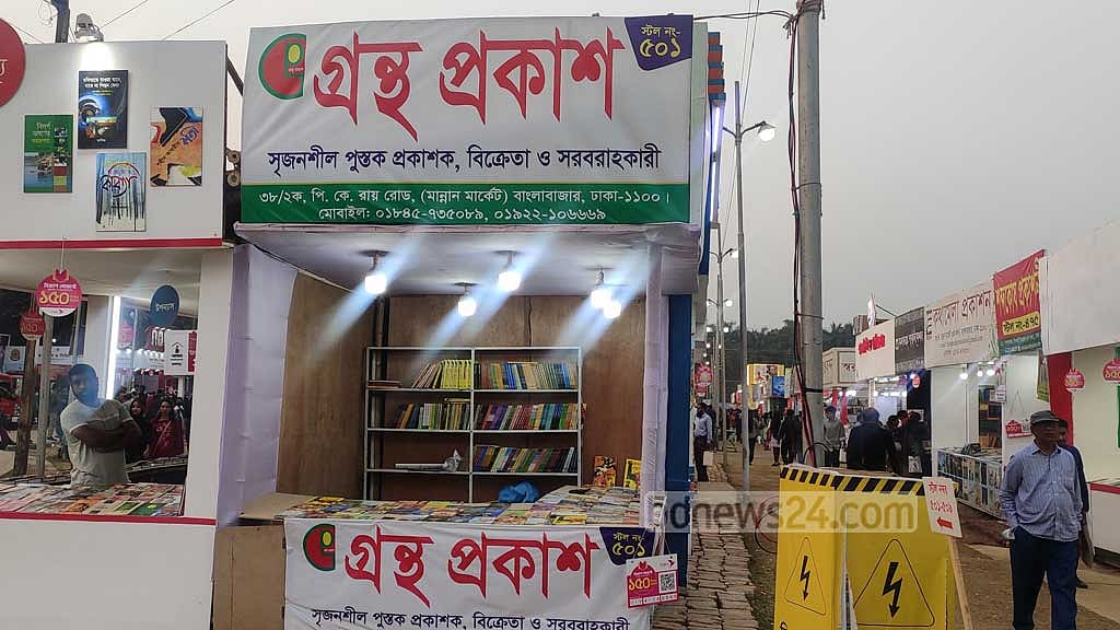 বইমেলায় বন্ধ দুই স্টল খুলল মুচলেকা দিয়ে