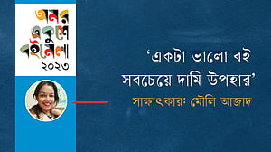 ‘একটা ভালো বই সবচেয়ে দামি উপহার’