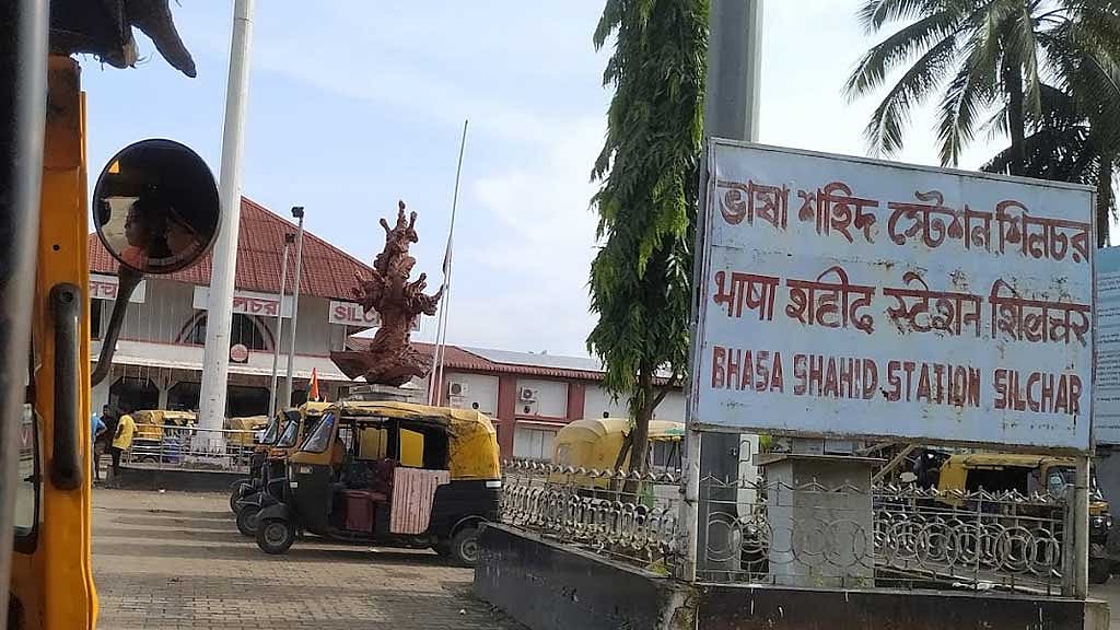 বাংলা ভাষা আন্দোলনের বরাক অধ্যায়