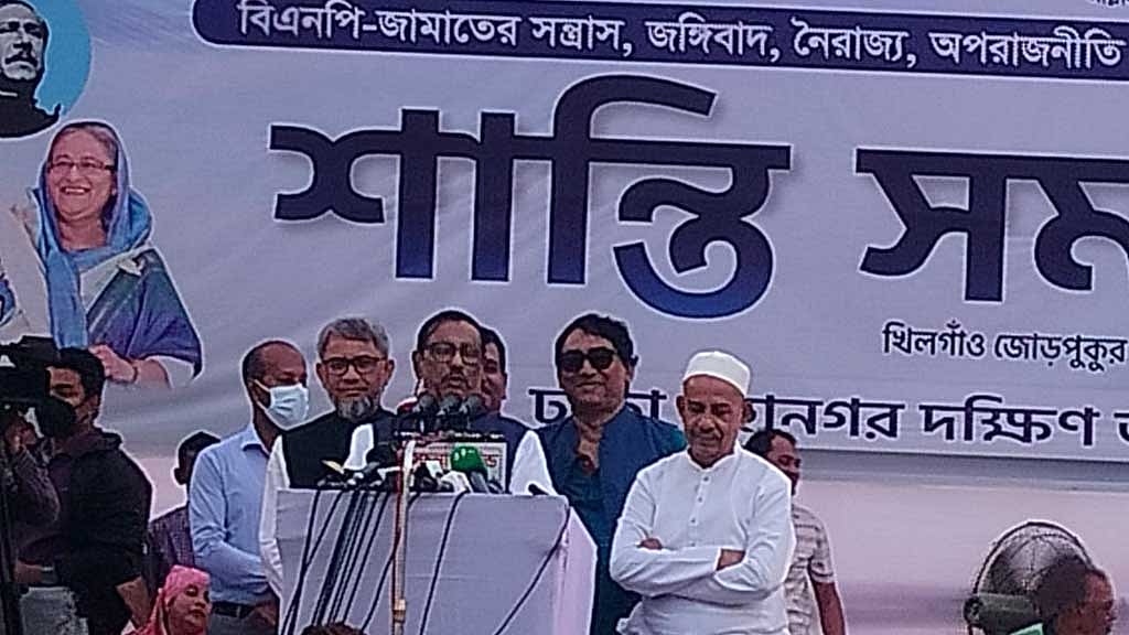 বিএনপি ক্ষমতায় এলে নারীদের স্বাধীনতা থাকবে না: কাদের