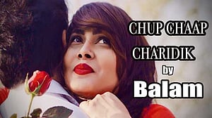 বালামের ‘চুপচাপ চারিদিক’