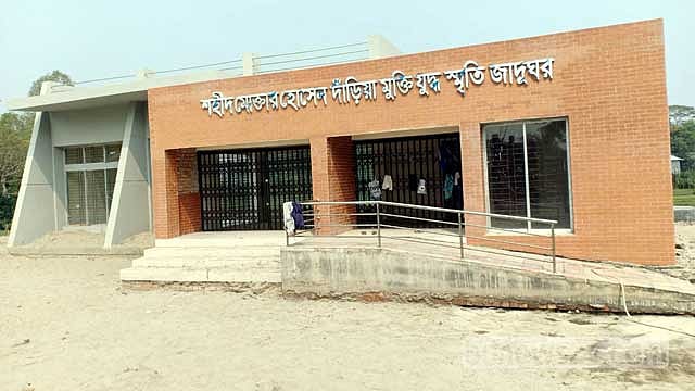 শহীদ মোক্তার হোসেন দাড়িয়ার স্মৃতি ধরে রাখতে জাদুঘর