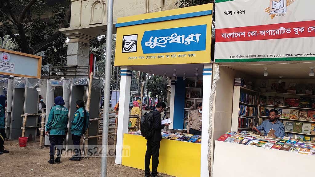 সেই মুক্তধারা সেই সব বই নিয়েই এই দিনে