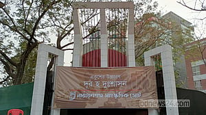 নারায়ণগঞ্জে কালো কাপড়ে ঢাকা পড়ল প্রতিবাদী ব্যানার
