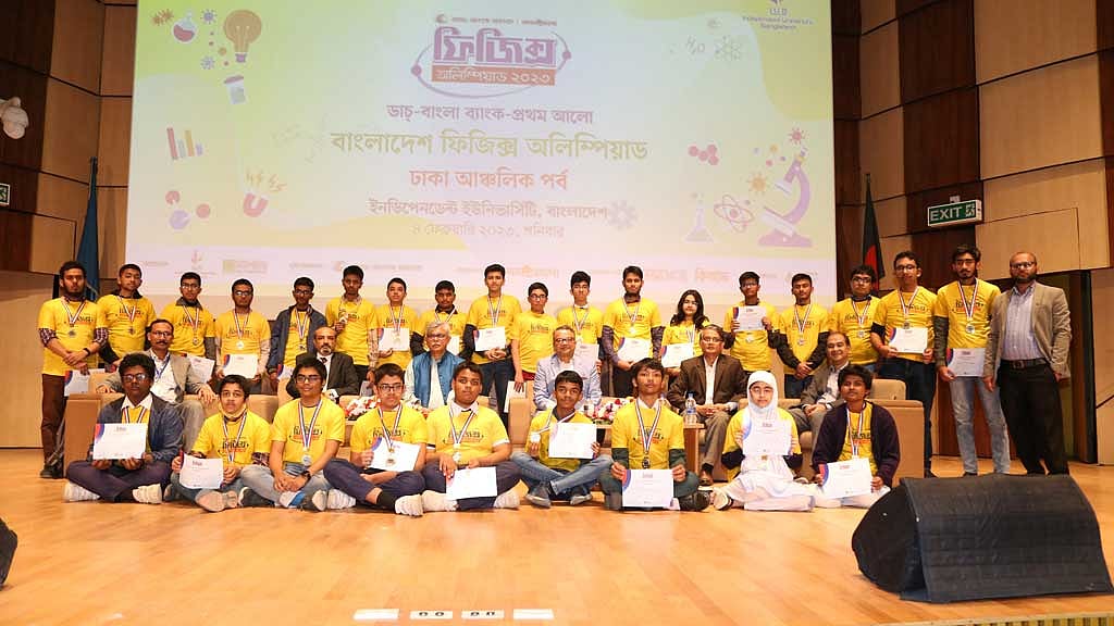 আইইউবিতে হলো ফিজিক্স অলিম্পিয়াডের ঢাকা পর্ব