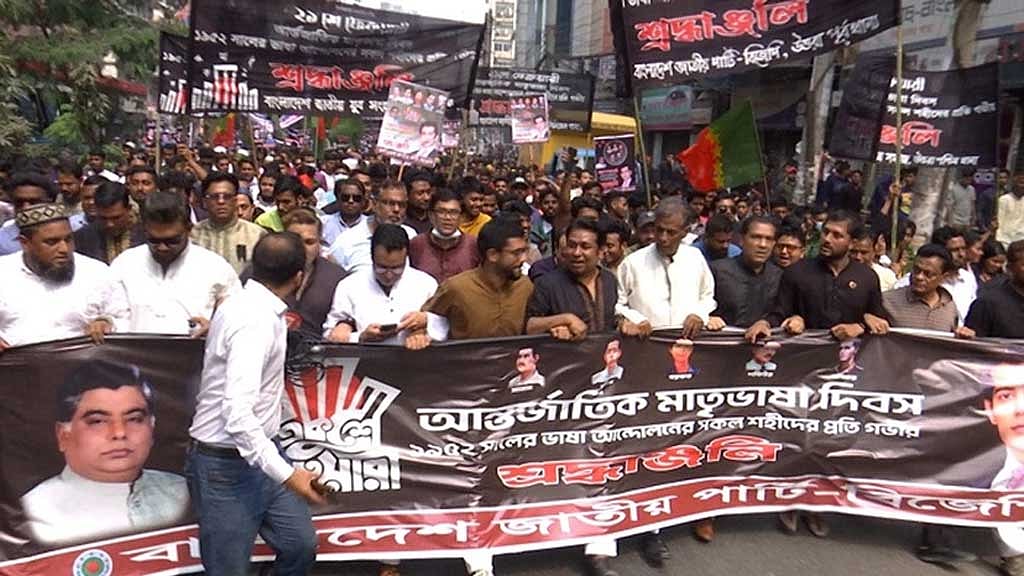 চার বছর পর একুশের দিনে মুখ দেখাল বিজেপি