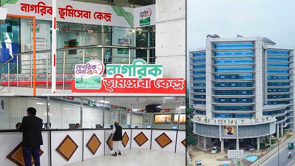 চালু হল ‘নাগরিক ভূমিসেবা কেন্দ্র’