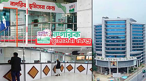 চালু হল ‘নাগরিক ভূমিসেবা কেন্দ্র’