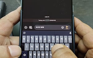 বাংলার ডিজিটালাইজেশন