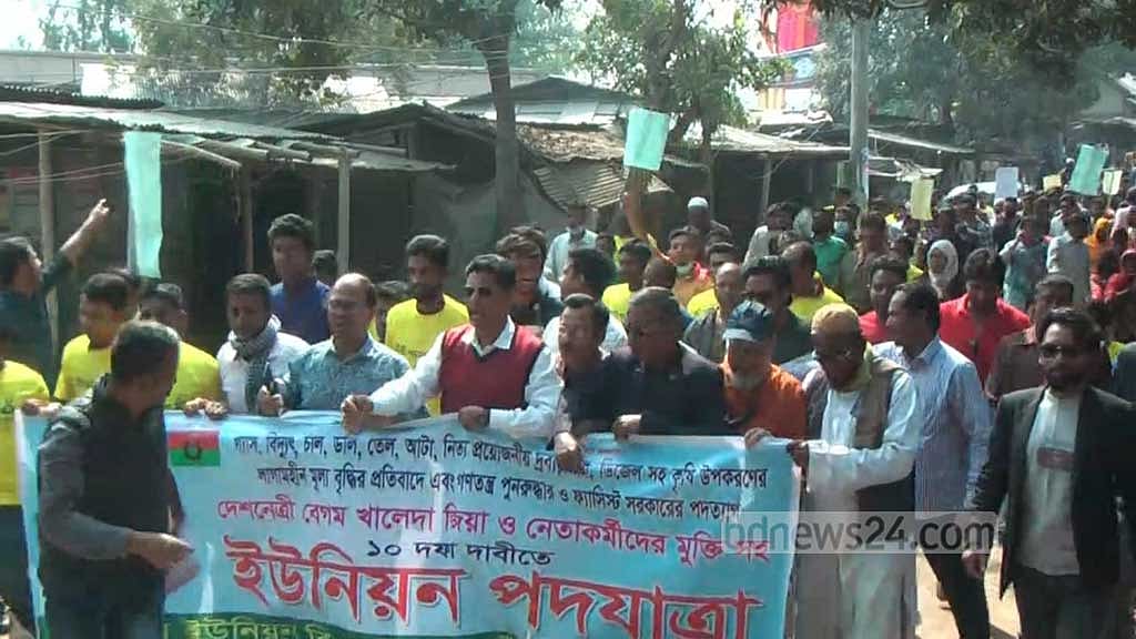 নওগাঁয় বিএনপির পদযাত্রায় হামলার অভিযোগ