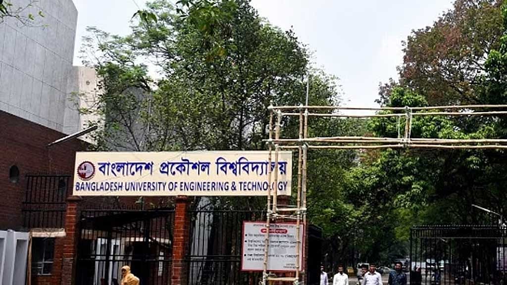 বুয়েটের ভর্তি পরীক্ষা ২০ মে শুরুর সুপারিশ