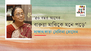 '৫০ বছর আগের বারুয়া মাঝিকে মনে পড়ে’