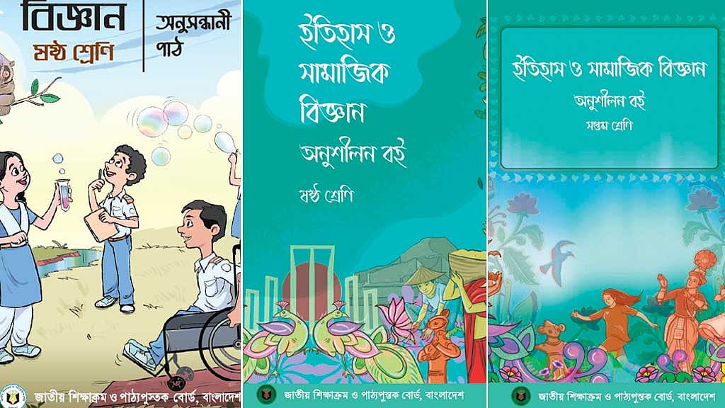 ষষ্ঠ-সপ্তমের ৪০ বইয়ে ৪২৮ সংশোধনী