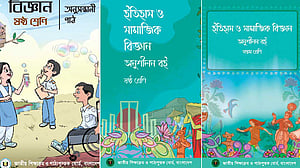 ষষ্ঠ-সপ্তমের ৪০ বইয়ে ৪২৮ সংশোধনী