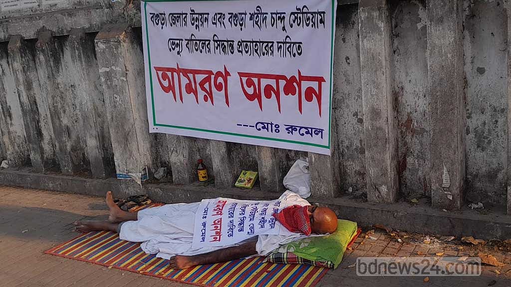 শহীদ চান্দুর ভেন্যু পুনর্বহালের আশ্বাসে অনশন ভাঙলেন রুমেল
