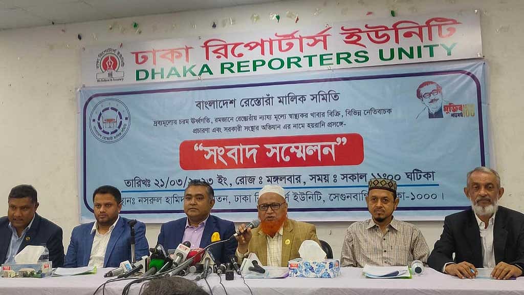 রমজানে ‘অযাচিত মনিটরিং’ বন্ধ চান রেস্তোরাঁ মালিকরা