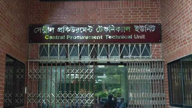 ইজিপিতে একদিনে রেকর্ড দরপত্র