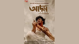 এসেছে ‘আদম’ এর ট্রেইলার, মুক্তি ঈদে