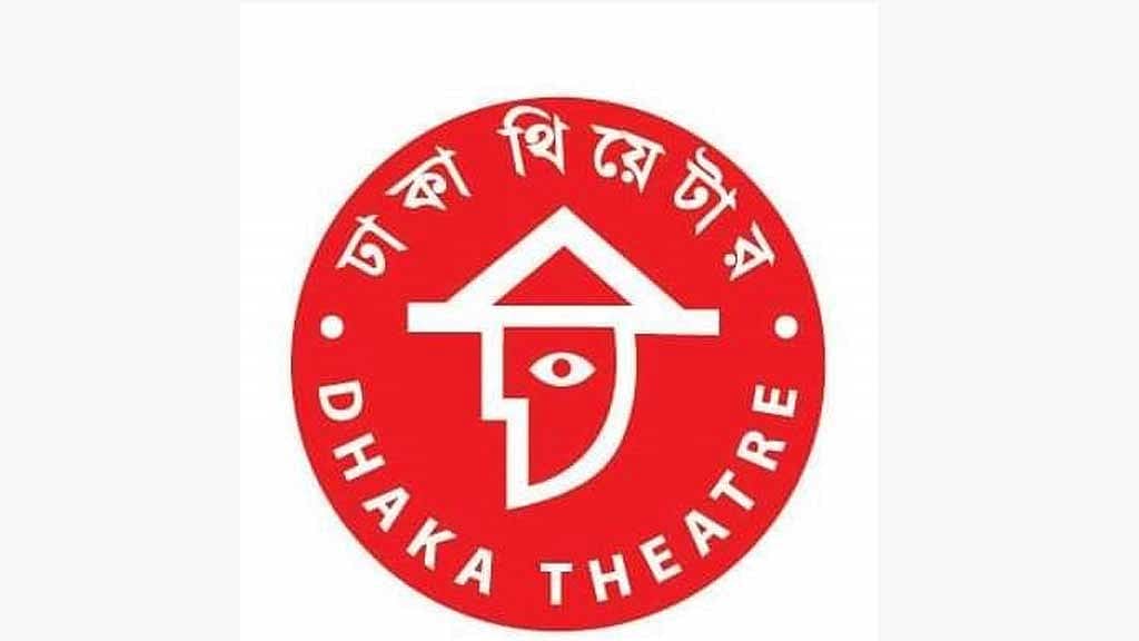 গ্রুপ থিয়েটার ফেডারেশনের ‘সংকট’ সমাধানে সভাপতিকে সাবেকদের চিঠি