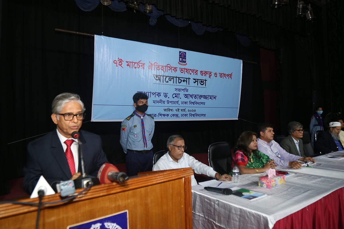 মুক্তিকামীদের অনুপ্রেরণা জোগায় ৭ মার্চের ভাষণ: ঢাবি উপাচার্য