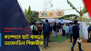 ক্যাম্পাসে হাট বসালো ড্যাফোডিল শিক্ষার্থীরা