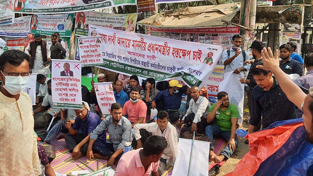 চাকরি স্থায়ীর দাবিতে বাপেক্স কর্মীদের বিক্ষোভ