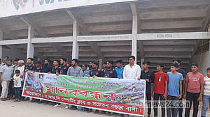 শহীদ চান্দু স্টেডিয়ামের ভেন্যু প্রত্যাহারে প্রতিবাদ, মানববন্ধন