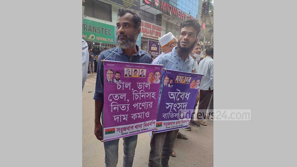 ঢাকায় মানববন্ধনে বিএনপি, ময়মনসিংহে হবে না