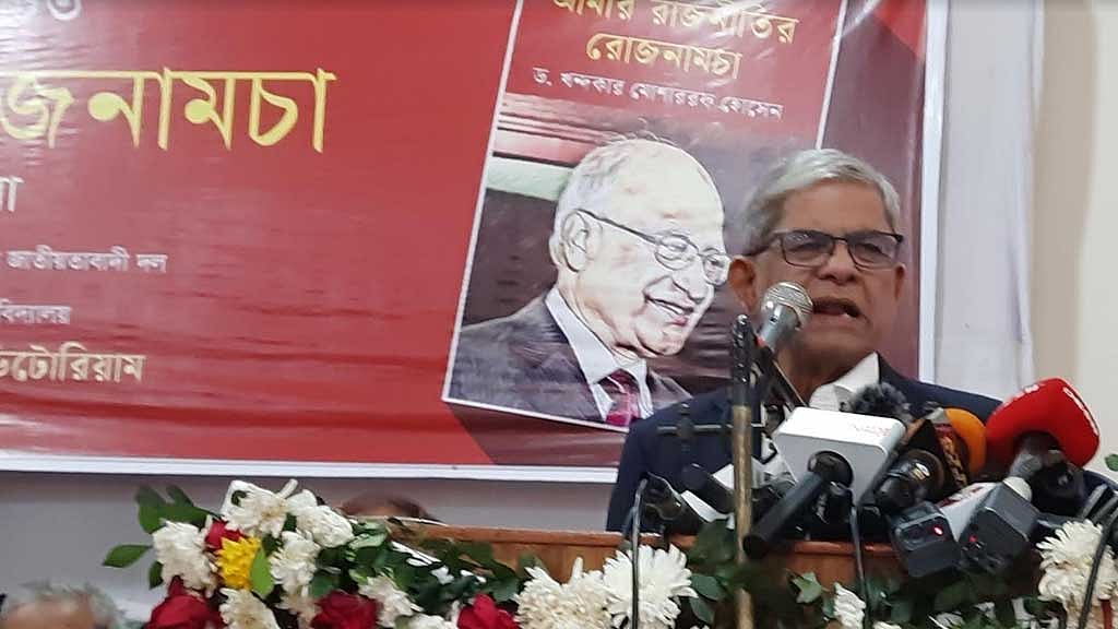 এ কোন দেশ, কোথায় নিয়ে এলাম: বিস্ময়ভরা জিজ্ঞাসা ফখরুলের