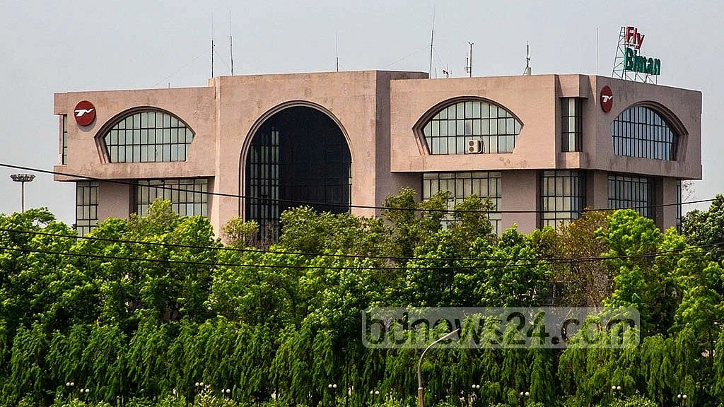 নিয়োগ পরীক্ষার প্রশ্নফাঁস: বিমানের ২৬ কর্মচারীসহ ৩০ জনের বিরুদ্ধে অভিযোগপত্র