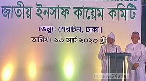 ইনসাফ কায়েম কমিটি