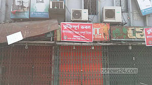 শিরিন ভবনে ‘ঝুঁকিপূর্ণ’ সাইনবোর্ড, সামনে রক্তের ছোপ