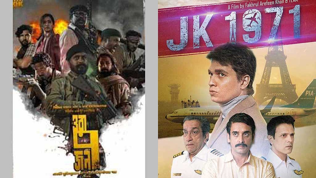 মুক্তি পাচ্ছে মুক্তিযুদ্ধের দুই সিনেমা