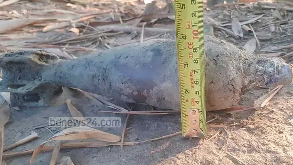 পুকুরে পাওয়া মর্টার শেল 'গুপ্তধন' ভেবে ঘরে আনলেন দিনমজুর