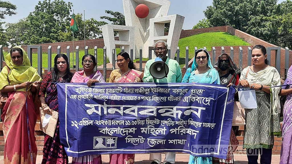 হবিগঞ্জে নারীকে বেত্রাঘাত-পাথর মারায় মহিলা পরিষদের প্রতিবাদ