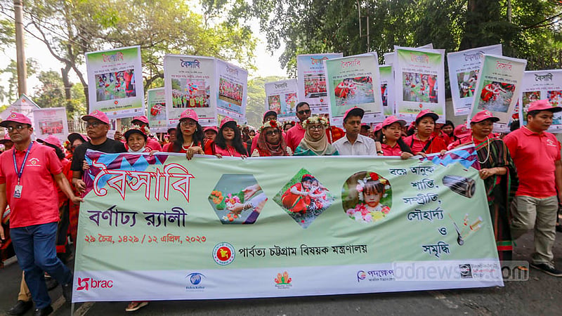 পার্বত্য চট্টগ্রাম বিষয়ক মন্ত্রণালয়ের আয়োজনে বুধবার  সকালে ঢাকার বেইলি রোডে পার্বত্য চট্টগ্রাম কমপ্লেক্স থেকে বৈসাবির বর্ণাঢ্য শোভাযাত্রা বের হয়।&amp;nbsp;ছবি: তাওহীদুজ্জামান তপু